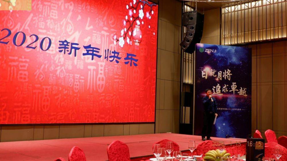 “日就月将，追求卓越”广州天浩喷涂技术服务有限公司药业2019年度总结表彰暨2020年度迎新年会顺利举行