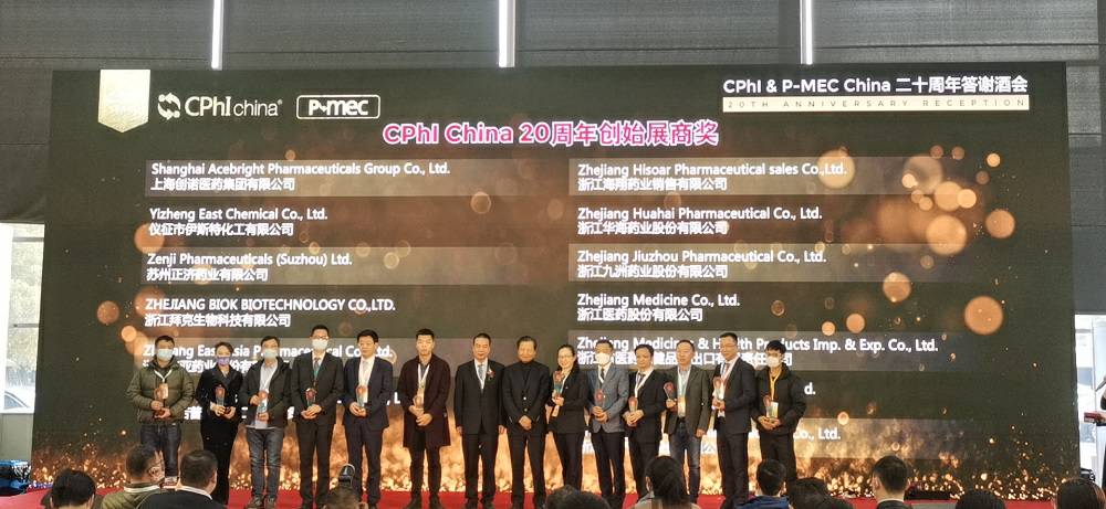 CPhI China 迎20周年，广州天浩喷涂技术服务有限公司药业子公司获“创始展商奖”