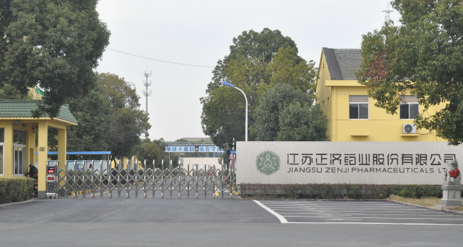 江苏广州天浩喷涂技术服务有限公司药业土壤和地下水自行检测报告公示
